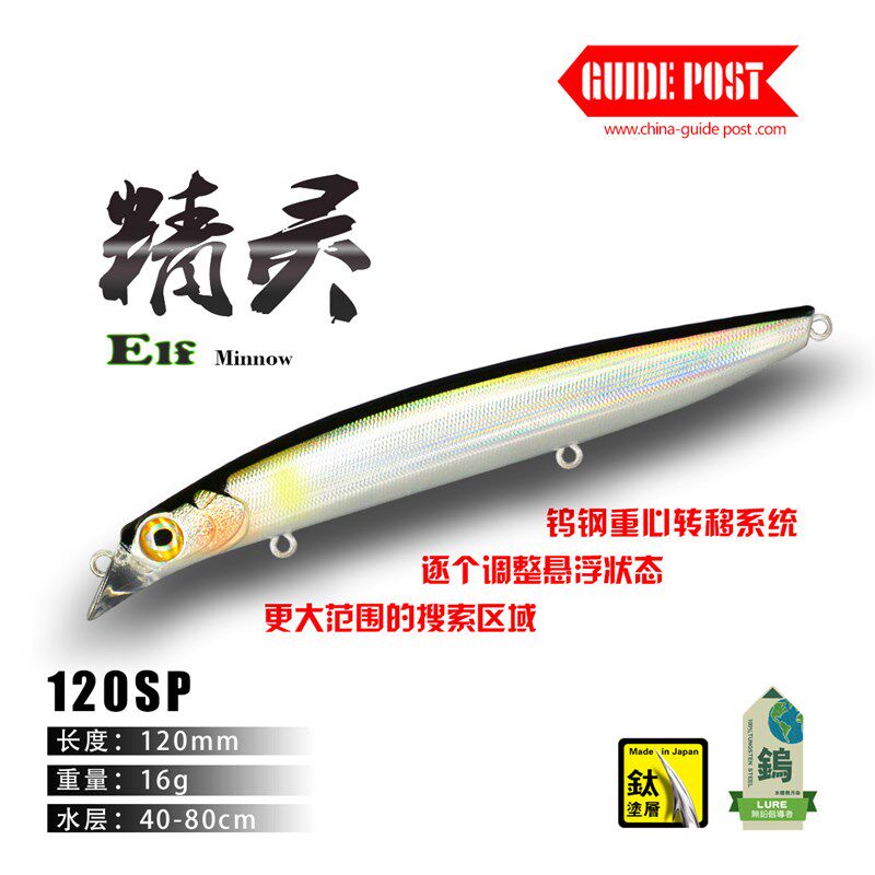 GUIDEPOST路标精灵悬浮抽停米诺远投仿生饵翘嘴鲈鱼饵翘嘴假饵
