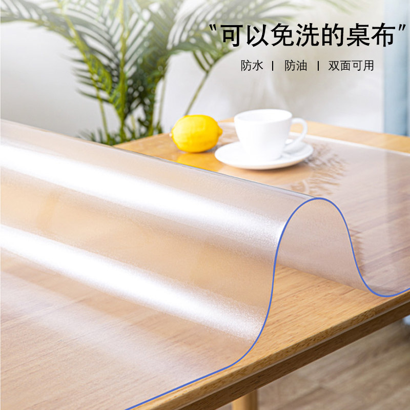 透明餐桌垫pvc软玻璃桌布防水防油免洗防烫茶几垫桌垫圆桌水晶板,居家布艺,桌布,淘宝优惠券,粉丝福利购,淘宝优惠卷