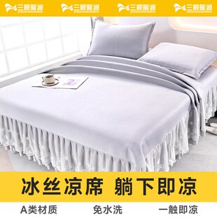 凉席夏季 冰丝凉席A类级床裙席子可水洗母婴可用冬夏两用 2025新款