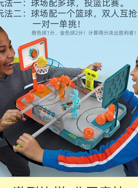 儿童双人对战桌面篮球指尖对抗投篮亲子互动手摇弹射游戏益智动脑