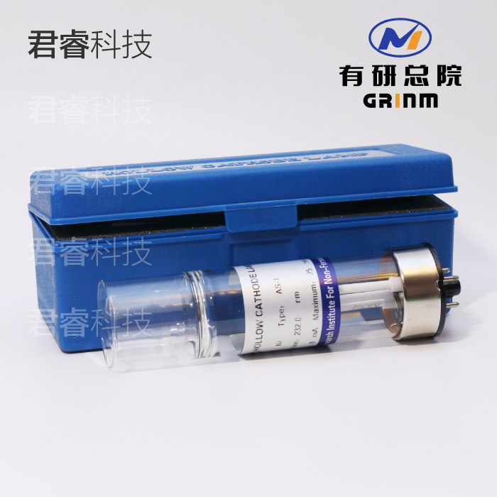 有色院原子吸收空心阴极灯元素灯AS-1铅镉铬铜铁钠镁锰铝钾钙品质