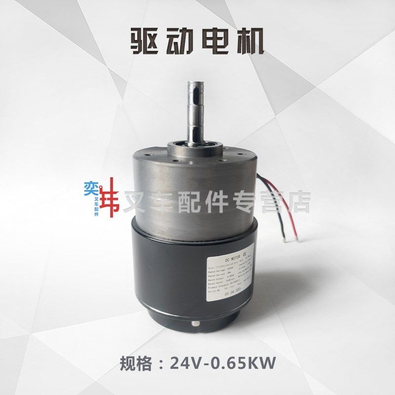诺力天罡PTE15N行走电机 24V 650/750W 驱动电机 托盘车驱动马达,搬运/仓储/物流设备,叉车配件,淘宝优惠券,粉丝福利购,淘宝优惠卷