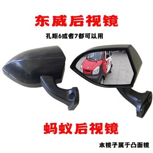 适用东威A6L红蚂蚁小迪迪能众封闭老年代步电动三轮车后视后视镜