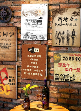 餐厅装饰画创意复古墙面挂画饭厅怀旧主题火锅店墙壁定制个性墙体