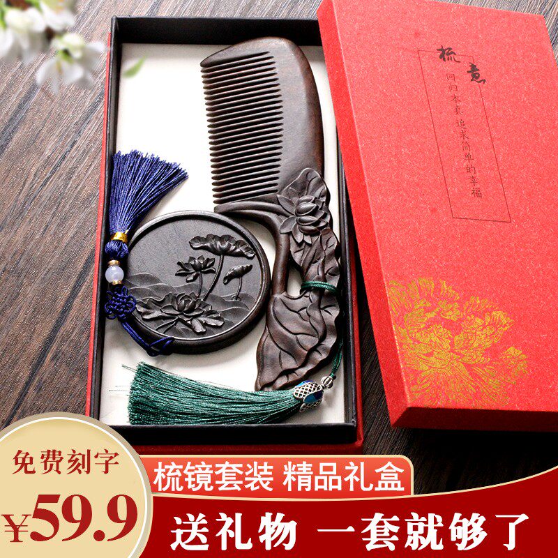 梳镜套装梳子卷发梳圆镜子礼盒套装无静电刻字保健按摩木质梳子