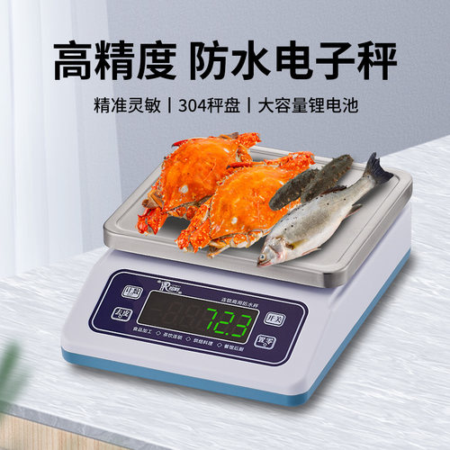 榕畔全防水电子秤水吧台水产海鲜加工后厨奶茶店防水电子称商用