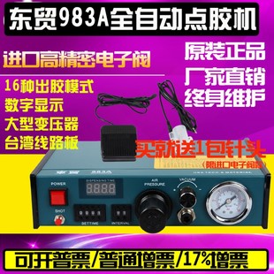快干点胶机 983A数显全自动滴胶机 982点胶机