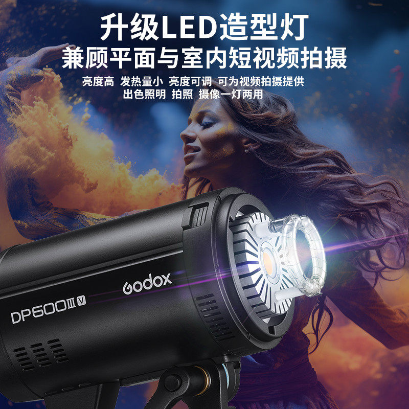 神牛摄影灯DP600III三代/四代闪光灯600w室内人像模特广告拍摄影