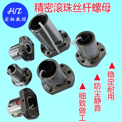 雕刻机滚珠丝杠螺母1605/1610/2005/2010/2505/2510 TIB互换丝母