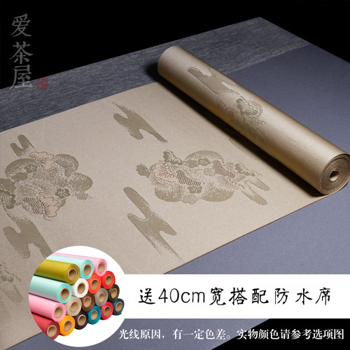 知舍茶具云松纹真丝织锦金丝提花双面桌旗布艺茶帘【送防水茶席】