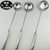 旺利来 酒店用品 不锈钢分菜勺长柄炒勺加长炒菜勺家用勺厨师勺子