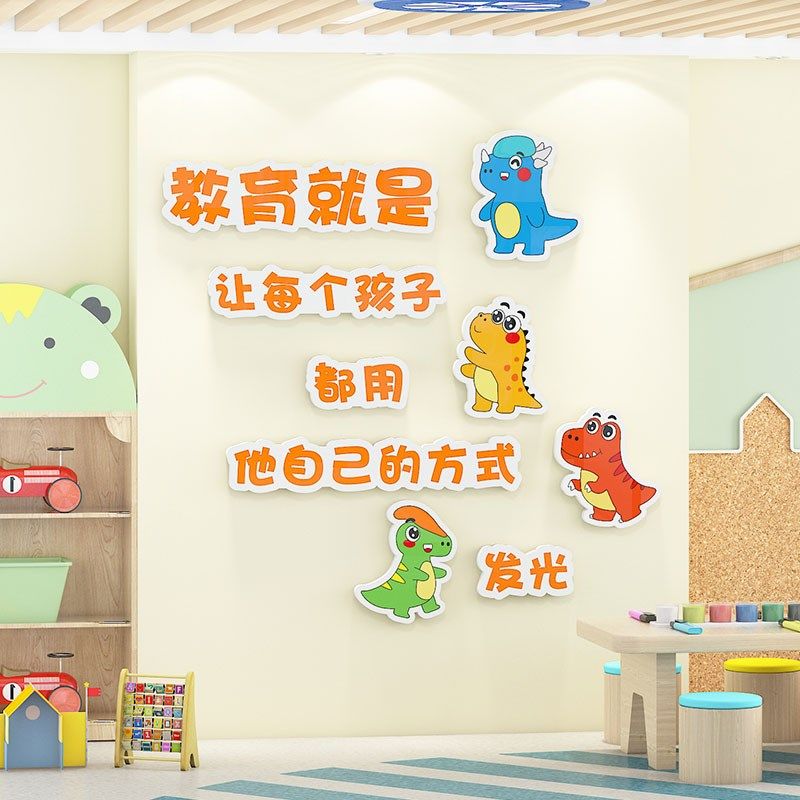 幼儿园环创主题墙成品午托管班教室大厅墙贴辅导机构背景墙面装饰,家居饰品,文化墙贴,淘宝优惠券,粉丝福利购,淘宝优惠卷