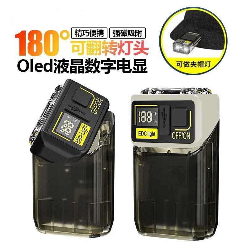24新款LED多方向旋转工作磁吸灯高亮强光维修应急露营夜灯带磁吸