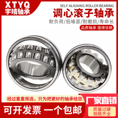 调心滚子轴承22220 22222 22224 22226 22228 22230 22232CAK/W33