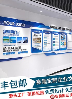 企业文化墙设计定制公司理念简介优秀员工风采展示照片3D墙贴装饰