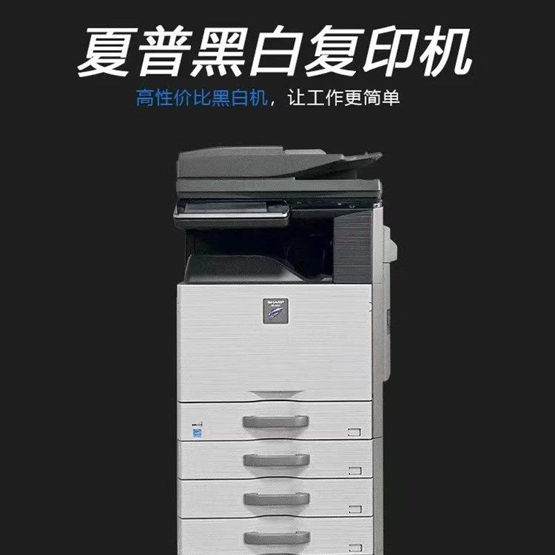 夏普MX3148 6081 5148 564 565黑白复印机彩色扫描a3双面激光打印