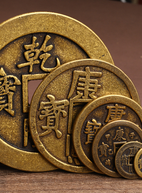 寅亥堂纯黄铜门槛钱五帝钱六十帝铜钱门对门铺门槛石下新房装修用