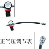 免拆气门油封工具配件正气压调节表