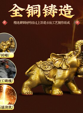 黄铜聚宝象一对工艺品客厅摆件聚宝盆象办公室店铺桌面装饰品摆饰