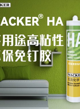 德国HA高强度胶比钉牢瓷砖免打孔粘镜子五金粘接免钉胶白色可上色
