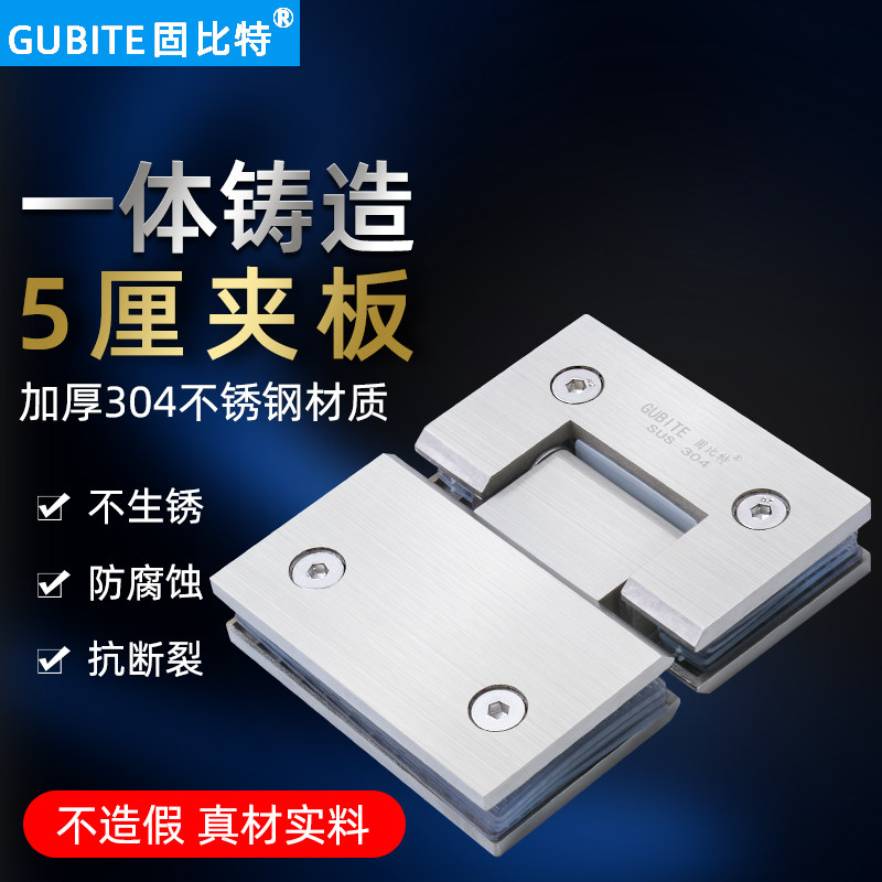 固比特浴室夹304不锈钢180度门夹淋浴房无框玻璃门合页折页铰链,基础建材,浴室玻璃夹,淘宝优惠券,粉丝福利购,淘宝优惠卷