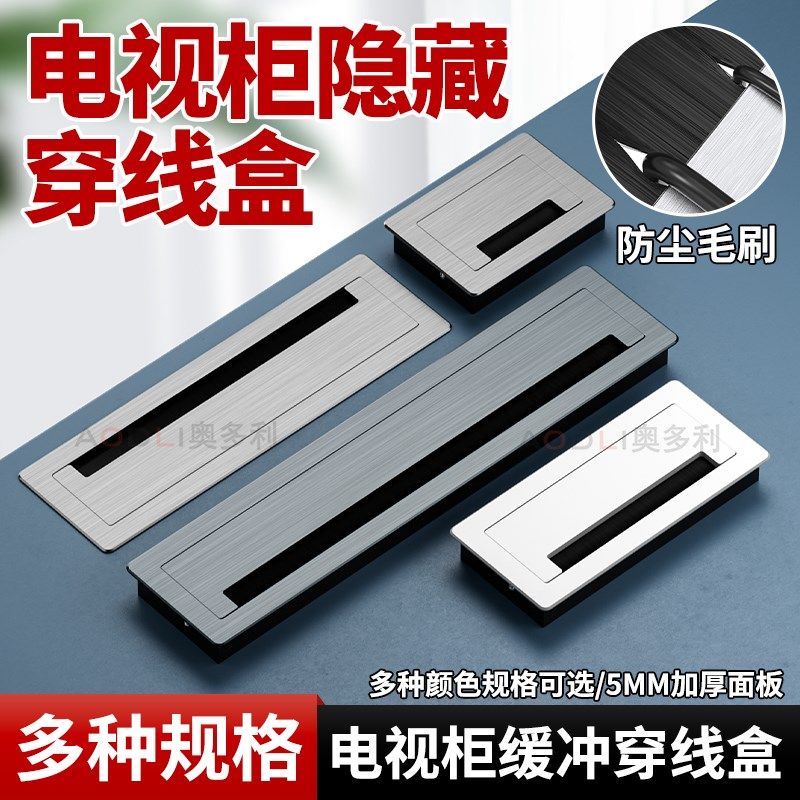 电视柜缓冲穿线盒加厚铝合金嵌入式安装落地客厅柜办公会议线孔盖,基础建材,线孔盖,淘宝优惠券,粉丝福利购,淘宝优惠卷