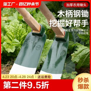 锄头挖土老式加厚家用种菜除草挖笋挖地多功能松土农用工具省力
