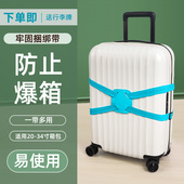 行李箱绑带旅行箱捆绑带固定带行李打包带箱包行李带扎带拉杆箱带