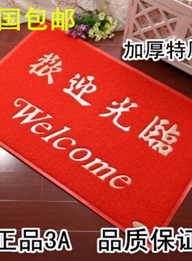 可订做3A迎宾地垫/酒店大门口欢迎光临地毯120X180/门垫/防尘防滑