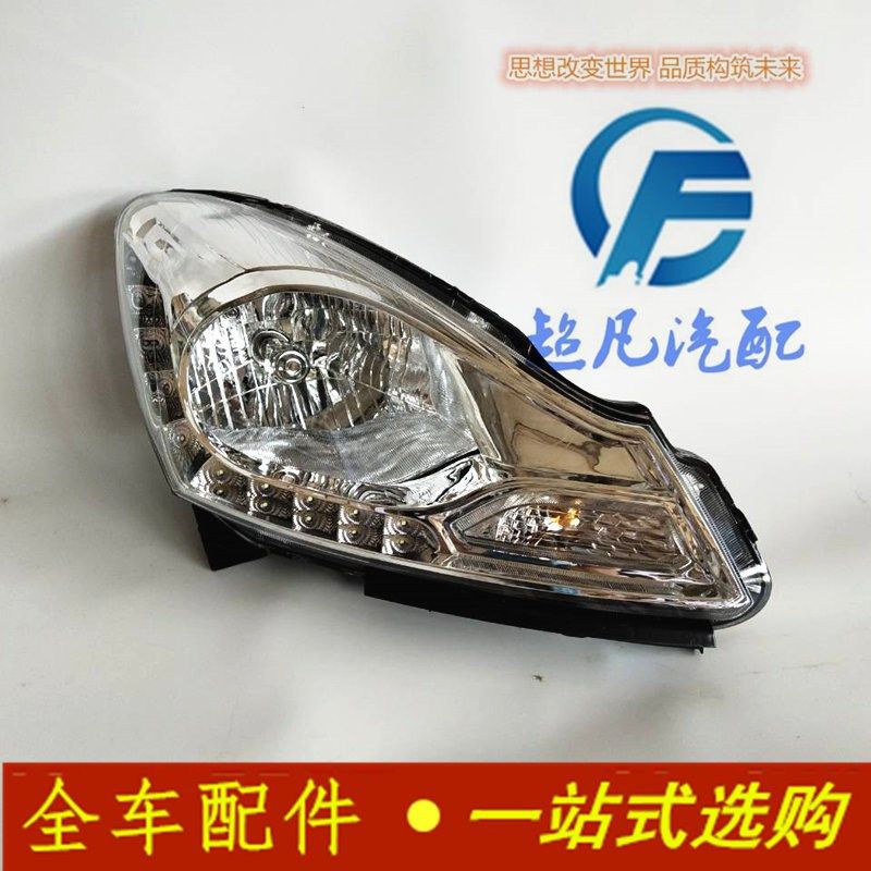 适配赛驰易咖X5S X6E7四轮电动汽车轿车配件前大灯前照灯远近光灯