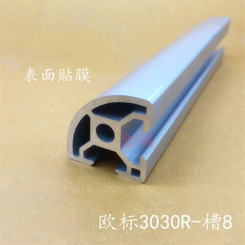 工业铝型材欧标3030铝型材OB3030R工业铝型材3030弧形鱼缸铝型材