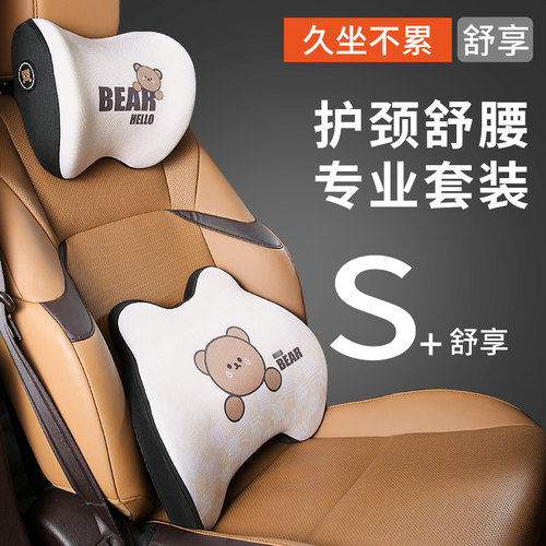 汽车腰靠护腰车载靠垫车用一体靠枕头枕记忆棉卡通套装驾驶座腰枕