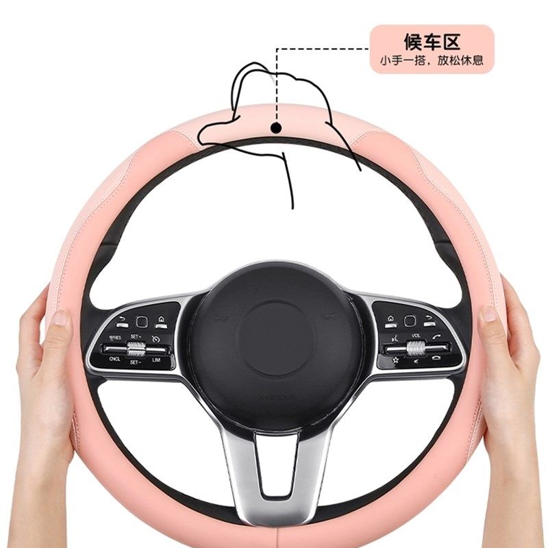 汽车方向盘套夏季皮革防滑吸汗透气男女可爱四季通用型汽车把套子