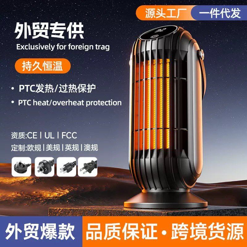 新款暖风机PTC发热大功率桌面取暖器家用卧室定时电暖器小型便携