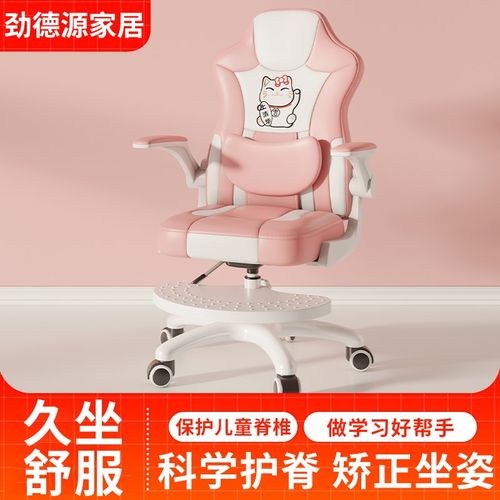儿童学习椅中小学生写字椅子助力坐姿书桌椅久坐舒服可升降座椅子