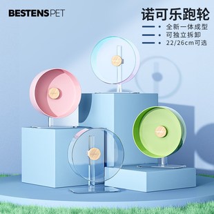 诺可乐仓鼠跑轮超静音跑球带支架玩具滚轮家具金丝熊笼子造景用品