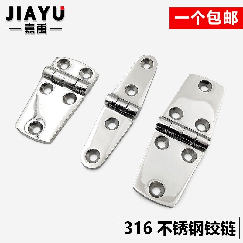 不锈钢316合页 舱盖合页承重耐腐蚀铰链船用游艇箱柜外装合页,基础建材,铰链,淘宝优惠券,粉丝福利购,淘宝优惠卷