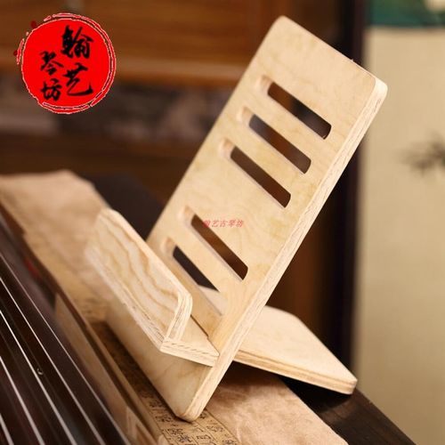 古琴谱架木质折叠式拆卸实木读书架桌面谱架便携式乐谱架