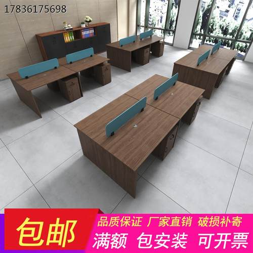 职员办公桌组合现代简约双人2/4/6人工作位电脑屏风员工会议桌椅