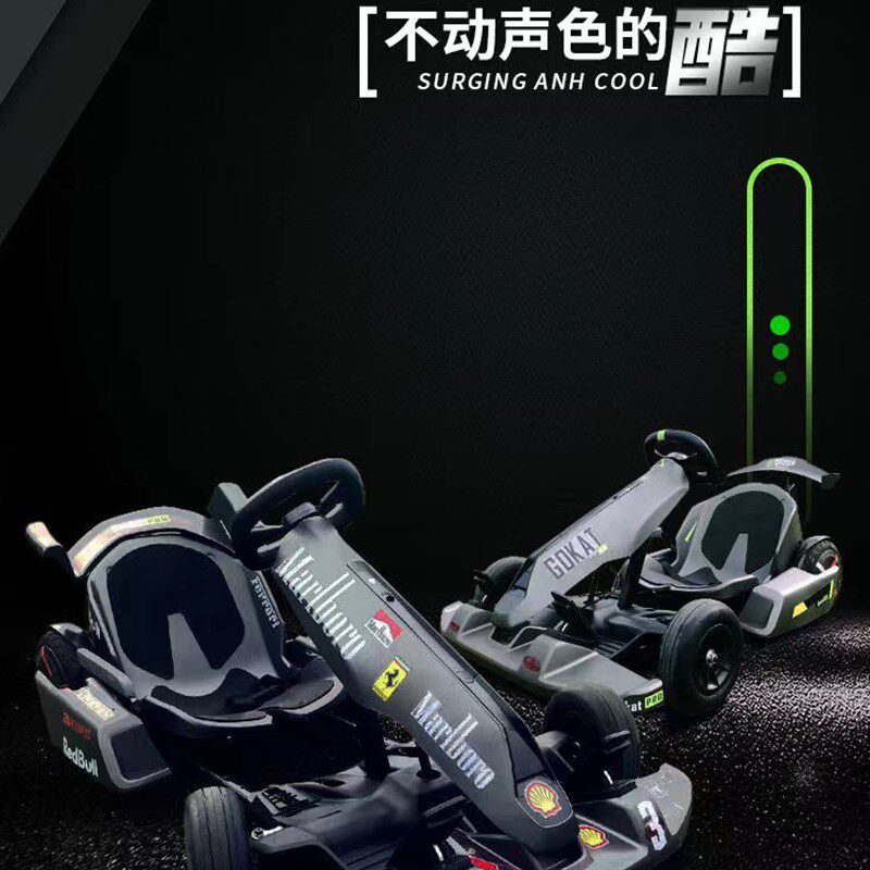 电动卡丁车可坐大人儿童成年漂移车平衡车改装卡丁车支架四轮赛车