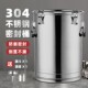 不锈钢密封桶 大容量茶叶桶运输加厚食用油牛奶桶陈皮储油桶米桶