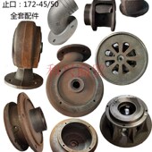 WQ污水泵配件7.5KW四眼压头止口172 170蜗壳铁叶轮油缸出水口座网