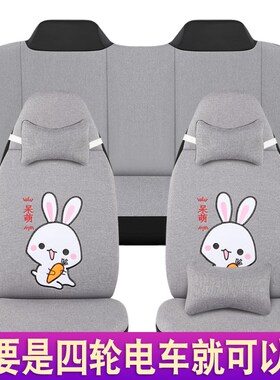 特鲁夫A9S/A10/C3/M5/M9/M7/C8/T20/M8四轮电动车座套通用坐垫套