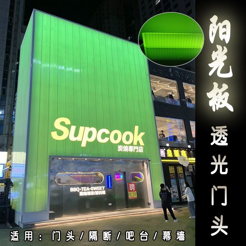PC插接阳光板30mm40mm幻彩门头广告幕墙隔断透光板厂家定制,基础建材,PC耐力板/阳光板,淘宝优惠券,粉丝福利购,淘宝优惠卷