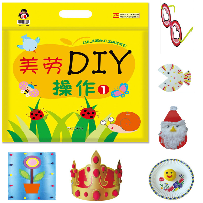 幼儿园手工制作材料美劳diy手工材料包儿童手工制作幼儿园diy手工,玩具/童车/益智/积木/模型,手工创意粘贴类,淘宝优惠券,粉丝福利购,淘宝优惠卷