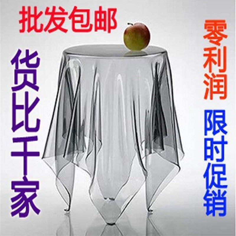 【免洗】240*480超薄0.2/0.3/0.5mm软玻璃透明桌布台布下垂水晶板,居家布艺,桌布,淘宝优惠券,粉丝福利购,淘宝优惠卷