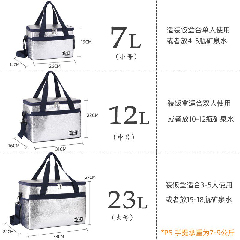 新款保温饭盒袋加厚大号上班带饭餐包手提便当包学生送餐包防漏水,收纳整理,饭盒袋,淘宝优惠券,粉丝福利购,淘宝优惠卷