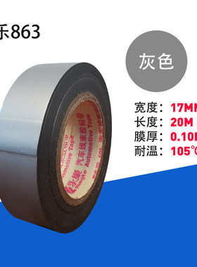 灰色永乐电工胶带超薄电工胶带20米黑胶布永乐胶布电工胶布电胶布