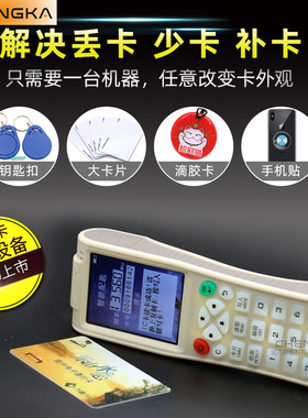 门禁卡复制机ID IC卡复制机icopy8云犀配匙机加密电梯卡读写器PM5