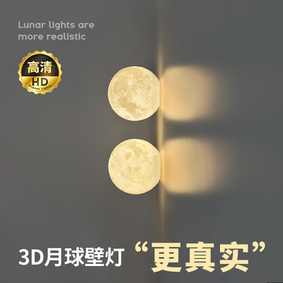 圆球壁灯极简奶油风包豪斯月球灯卧室床头过道餐厅背景墙球形灯